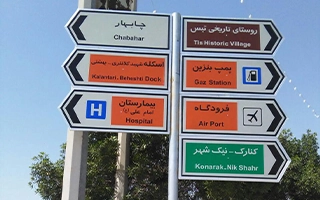 تصویر درون شهری و برون شهری ایمن راهکار