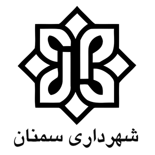 لوگو شهرداری سمنان