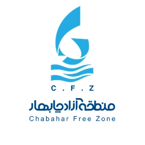 لوگو منطقه آزاد چابهار