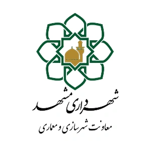 لوگو شهرداری مشهد معاونت شهرسازی و معماری